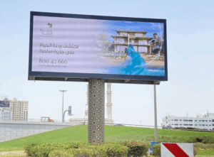 Unipole Advertising In Sharjah