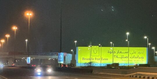 Hoarding Advertising UAE, Essalan Digital Space Dive, EDSD, Outdoor Advertising Company