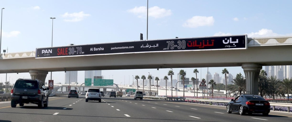 bridge banner advertisement on Al Khail Road